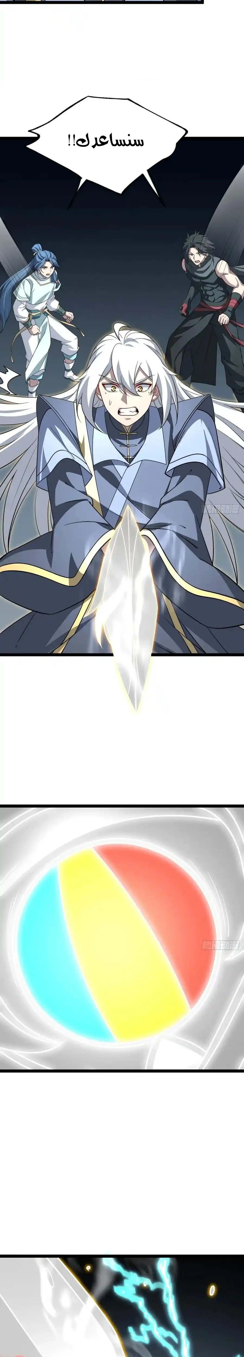 Chapter Image 19